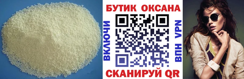 Купить  Кингисепп  БУТИРАТ GHB 