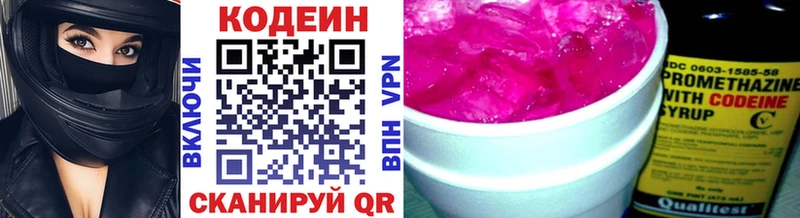 Купить  Кингисепп  Кодеиновый сироп Lean напиток Lean (лин) 