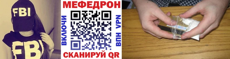 Купить где  Кингисепп  Меф мука 