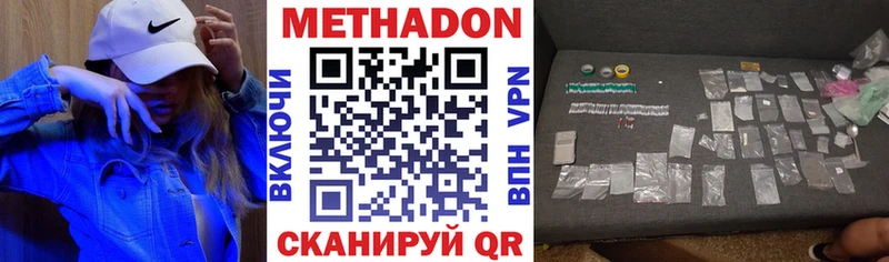 Купить где  Кингисепп  МЕТАДОН кристалл 